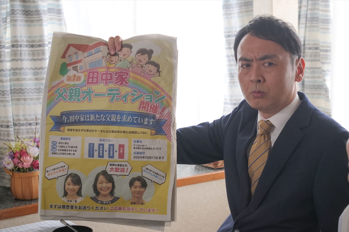 『世にも奇妙な物語’24 冬の特別編』