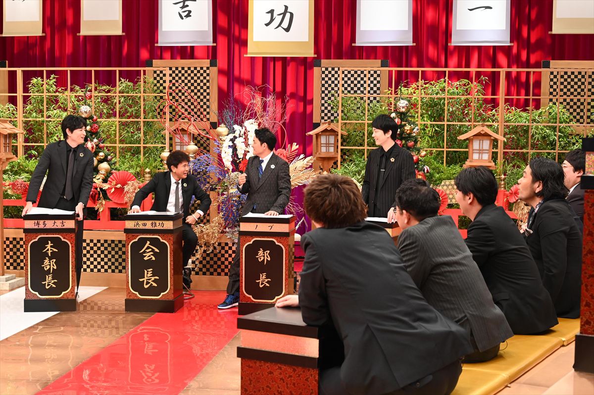 『ツッコミ芸人総会2024大忘年会』