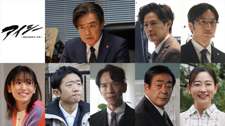 『アイシー~瞬間記憶捜査・柊班~』