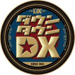 『ダウンタウンDX』