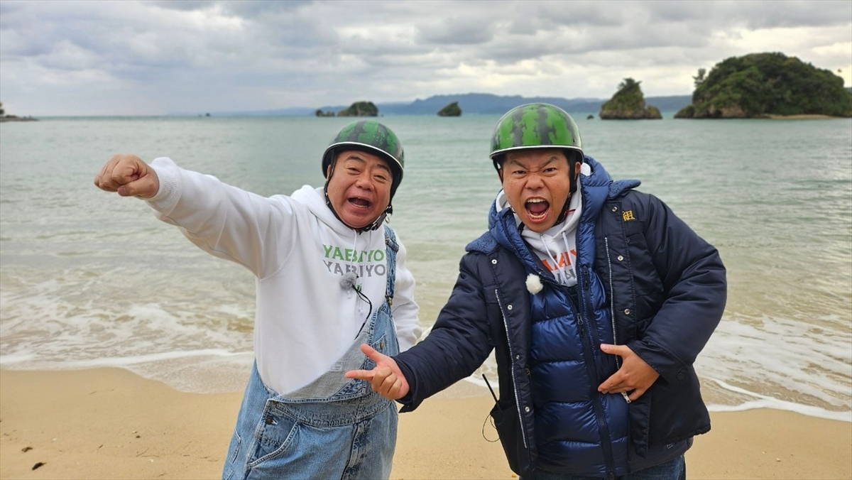 『出川哲朗の充電させてもらえませんか？』