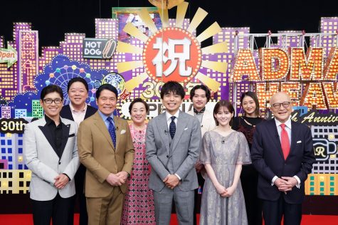 『出没！アド街ック天国　祝！放送1500回 30周年SPECIAL』