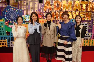 『出没！アド街ック天国　祝！放送1500回 30周年SPECIAL』