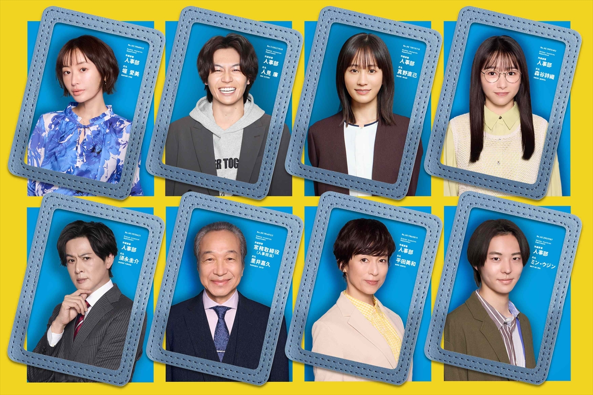 『人事の人見』