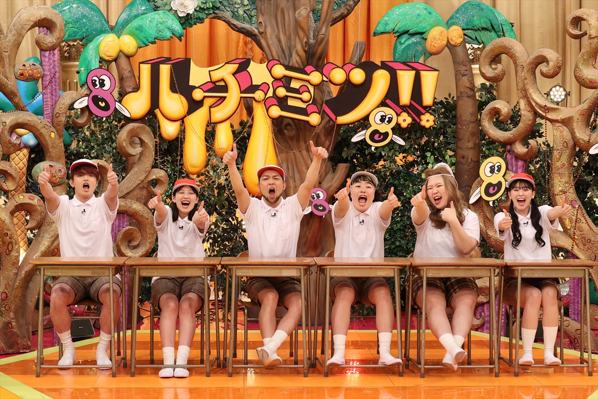 『ハチミツ!!』