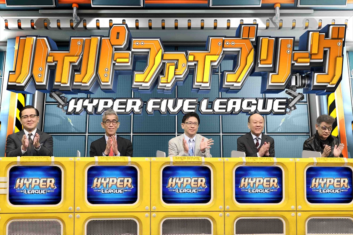 『ネプリーグSP』