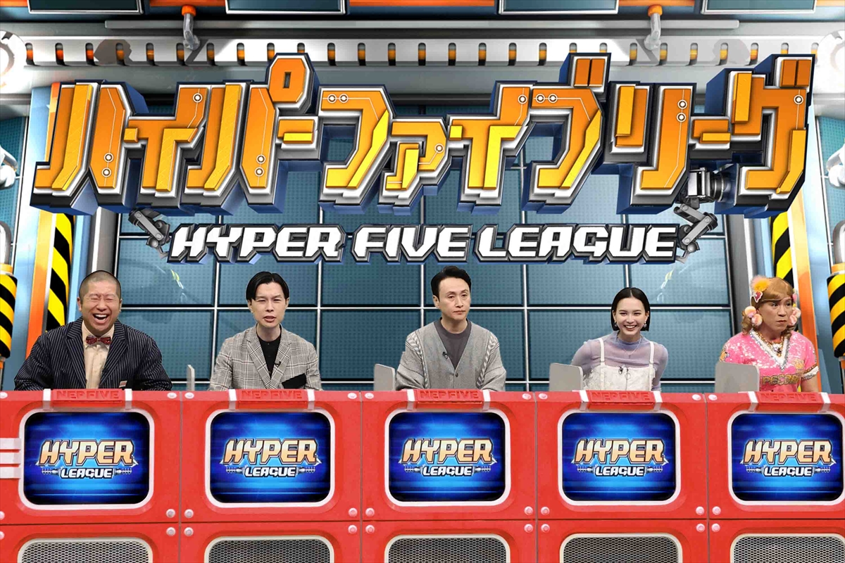 『ネプリーグSP』