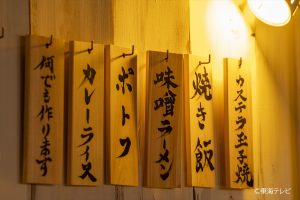 『ミッドナイト屋台～ラ・ボンノォ～』