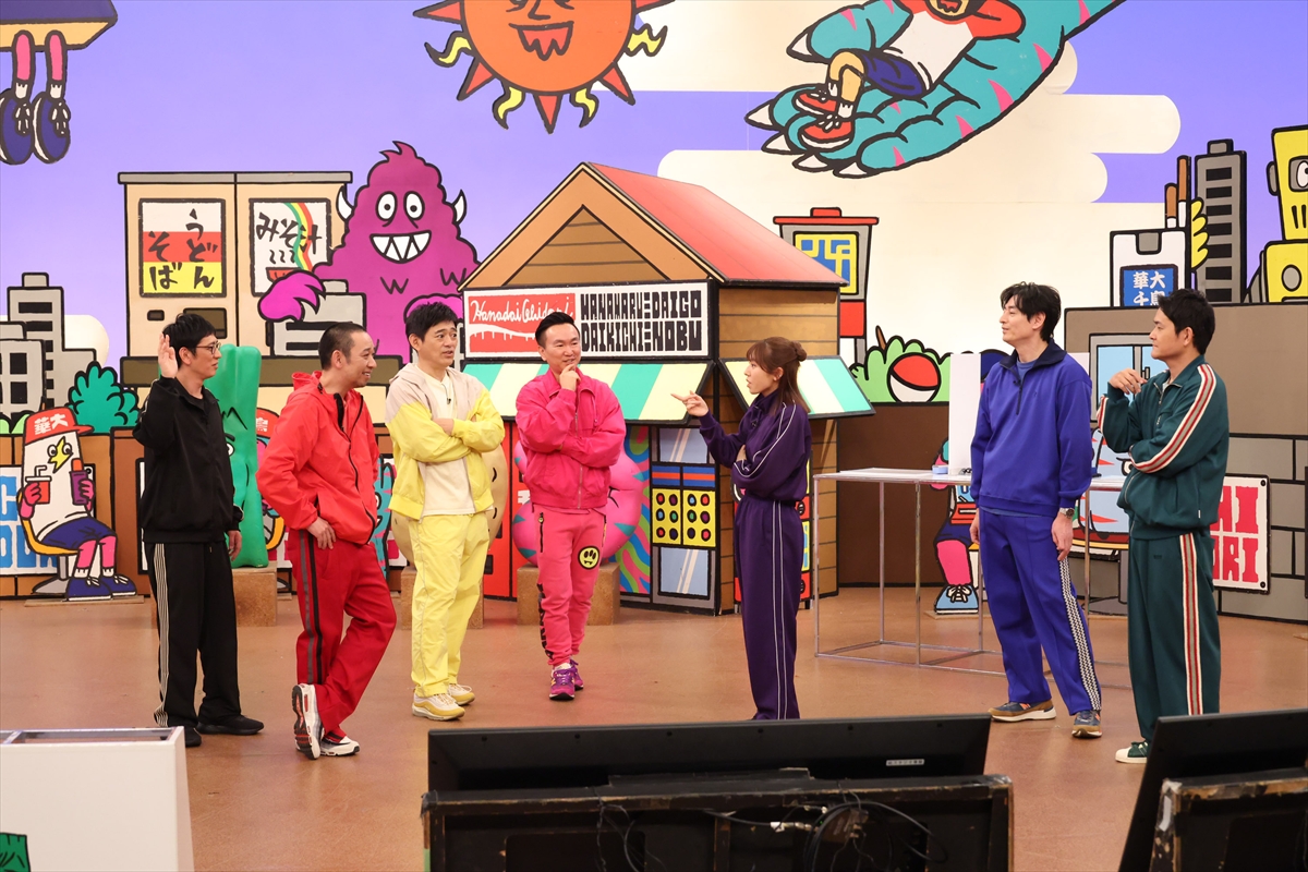 『火曜は全力！ 華大さんと千鳥くん』