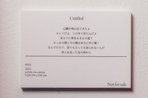 個展「FiNGAiSM in Shibuya」