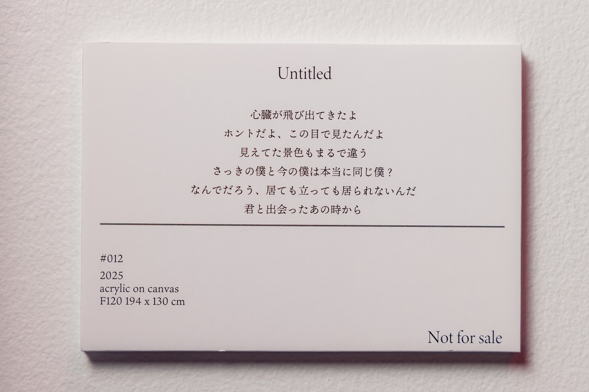 個展「FiNGAiSM in Shibuya」