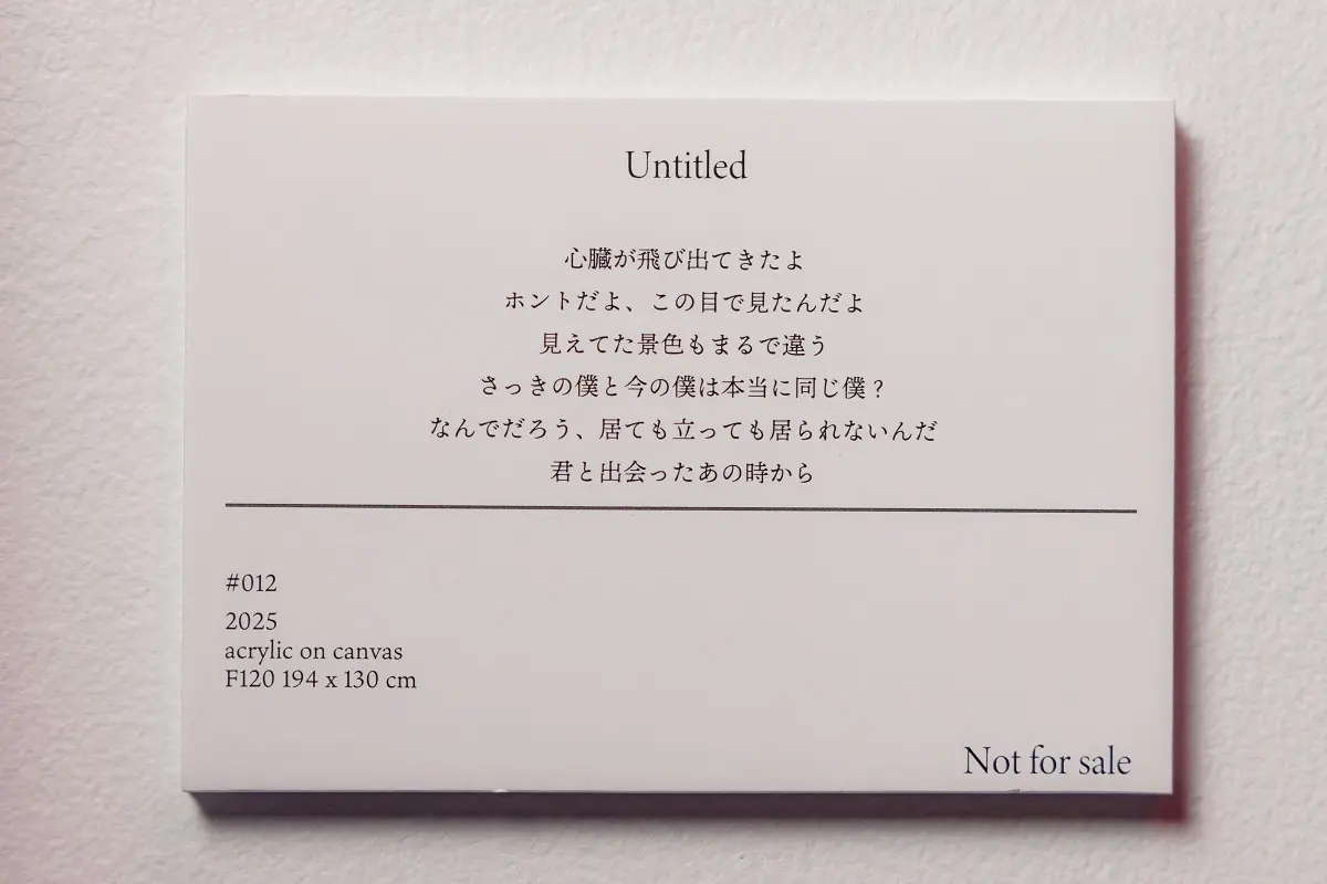 個展「FiNGAiSM in Shibuya」