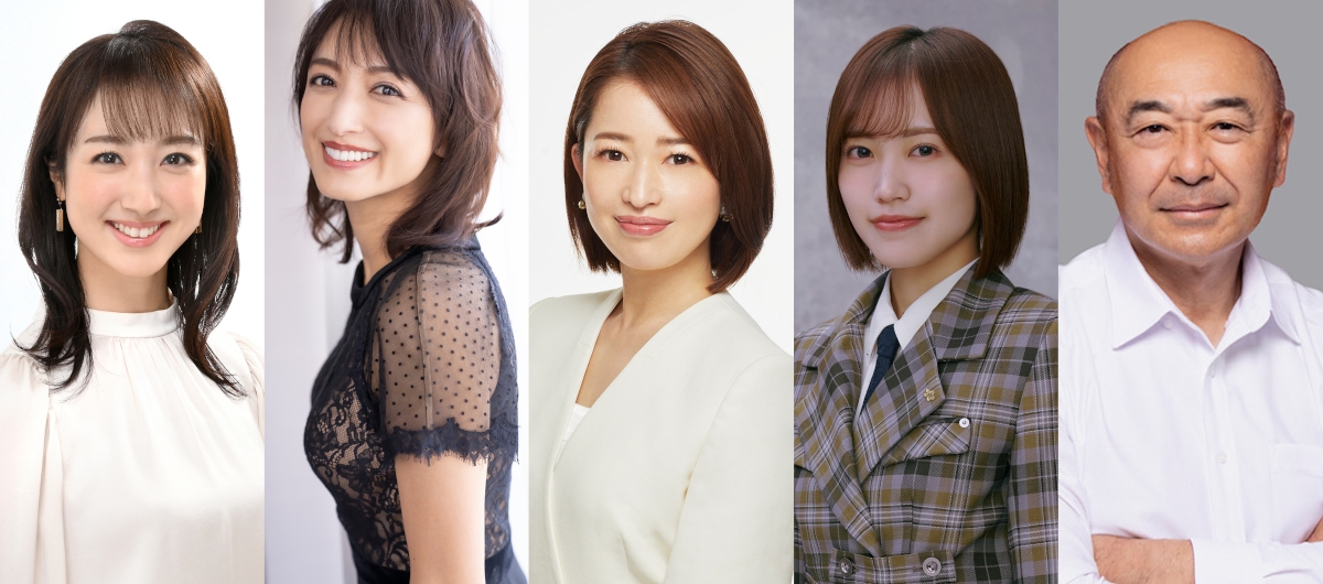 川田裕美、望月理恵、松丸友紀、松田里奈（櫻坂46）、高橋克実