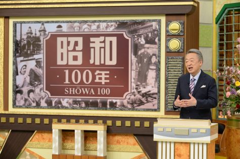 『池上彰のニュースそうだったのか!!　昭和100年SP』