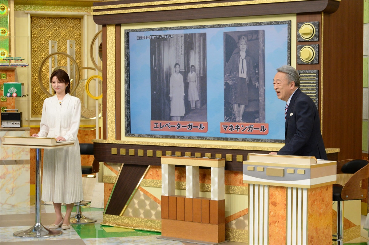 『池上彰のニュースそうだったのか!!　昭和100年SP』