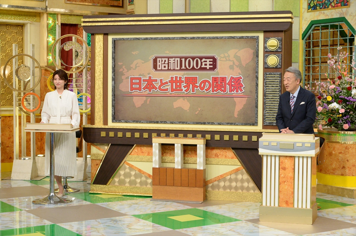 『池上彰のニュースそうだったのか!!　昭和100年SP』