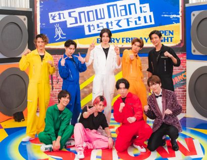 『それSnow Manにやらせて下さいSP』