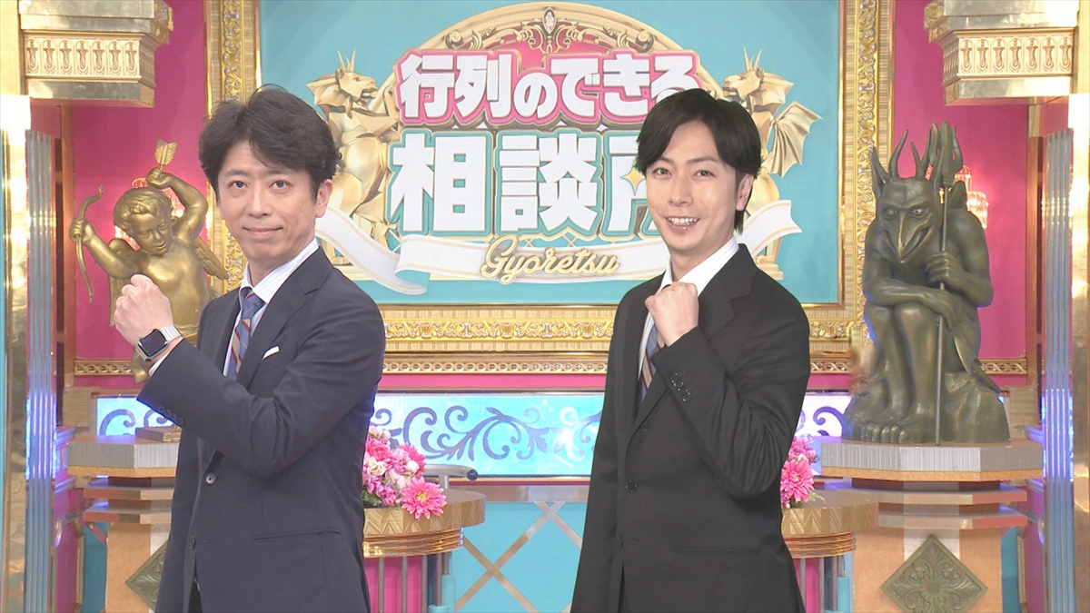 『行列のできる相談所　最終回3時間生放送スペシャル』