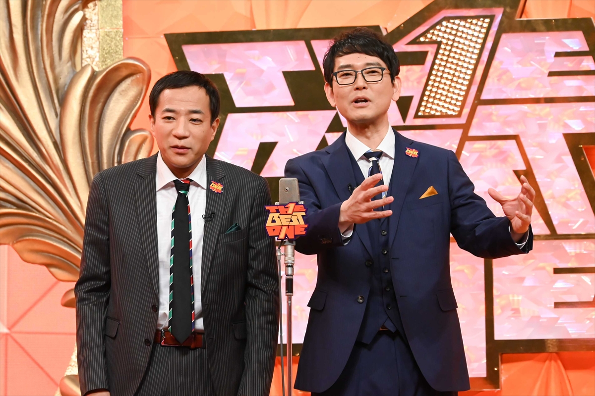 『ザ・ベストワン』
