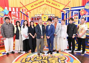 『いくらかわかる金？3時間SP』