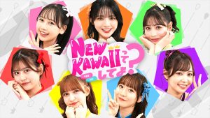 『FRUITS ZIPPERのNEW KAWAIIってしてよ？』