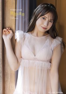 荒井優希1st写真集『無敵の素顔』