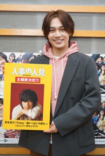 『人事の人見』