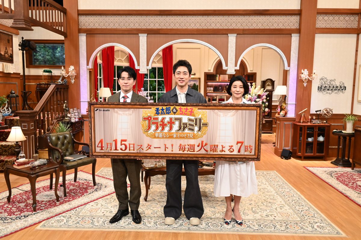 『プラチナファミリー　華麗なる一家をのぞき見』