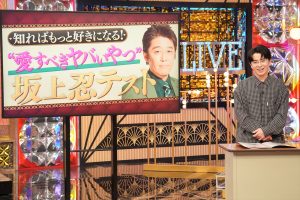 『Golden SixTONES』