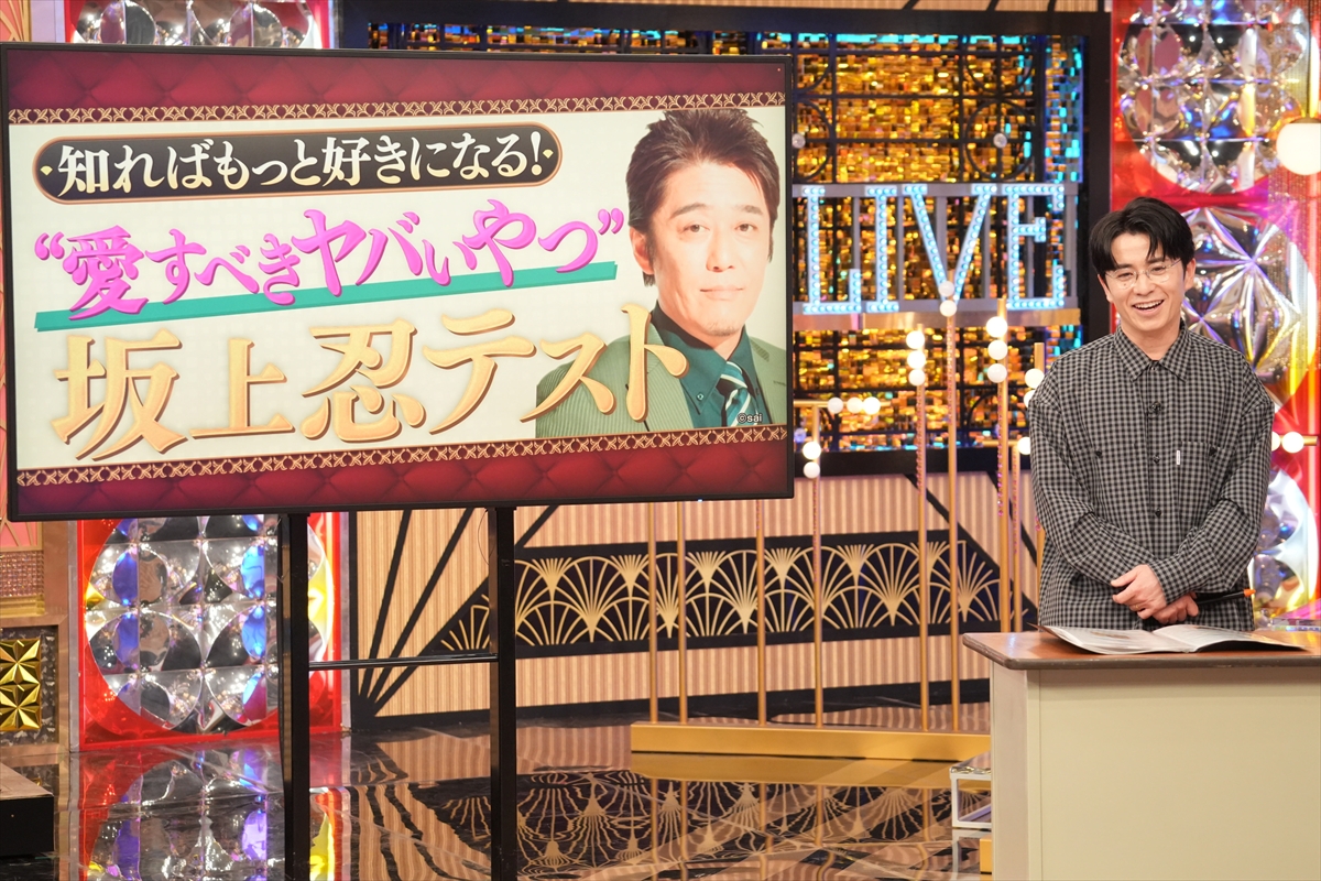 『Golden SixTONES』