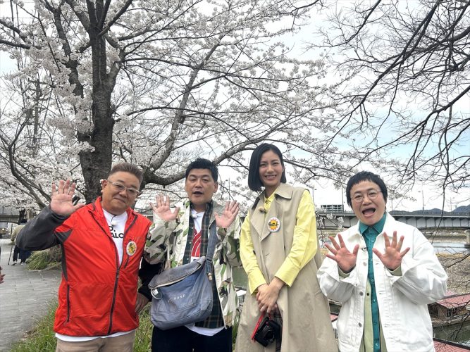 『帰れマンデー見っけ隊!!』