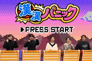 『ネプリーグSP』