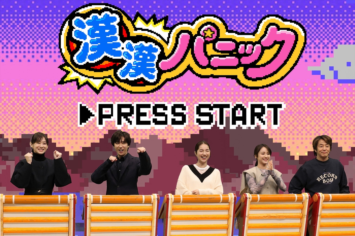 『ネプリーグSP』