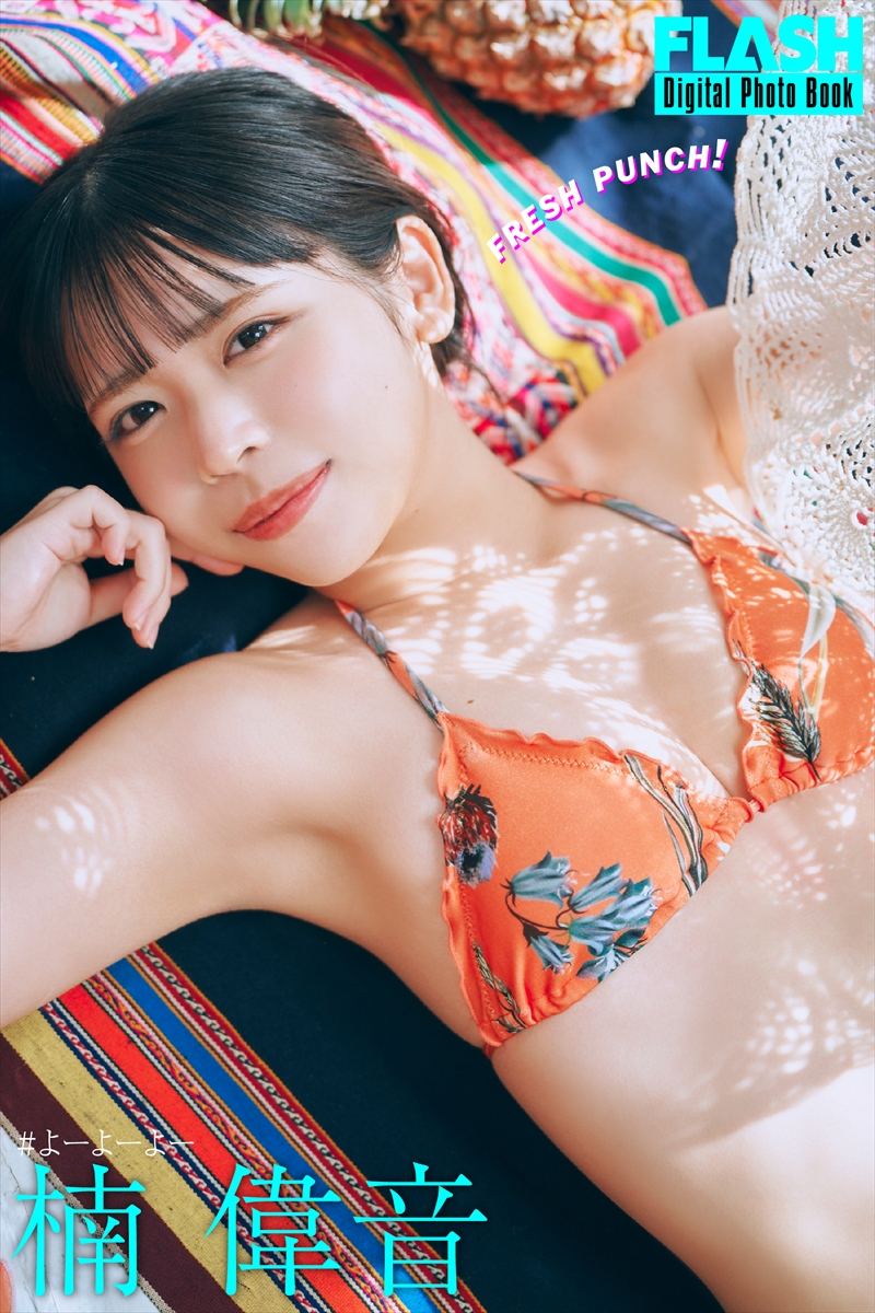 楠偉音©光文社／週刊FLASH 写真◎岡本武志