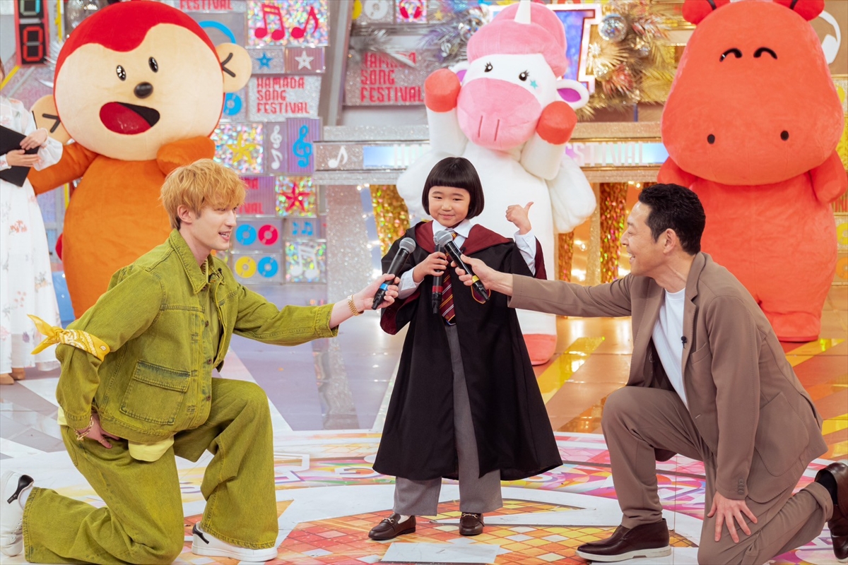 『ハマダ歌謡祭★オオカミ少年』