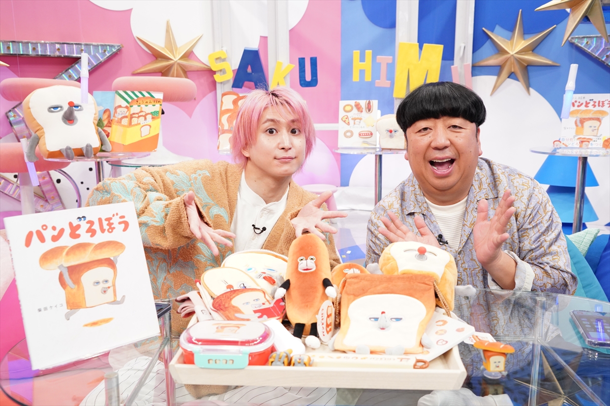 『サクサクヒムヒム　☆推しの降る夜☆』