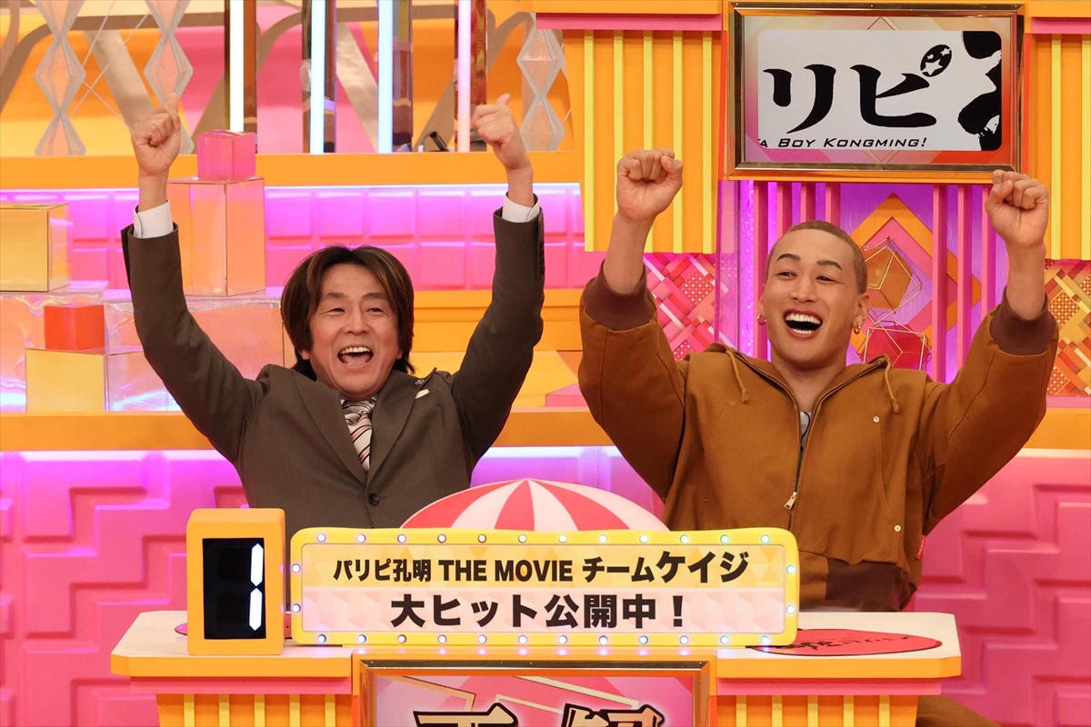 『クイズ！ドレミファドン！「パリピ孔明 THE MOVIE」と対決SP』