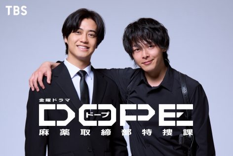 『DOPE　麻薬取締部特捜課』