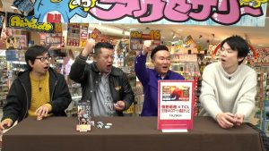 『かまいたちの知らんけど』