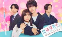 『低体温男子になつかれました。』