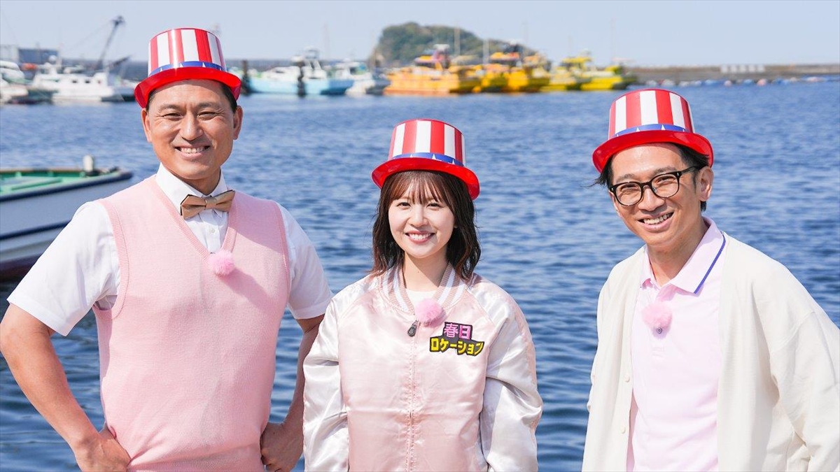 『春日ロケーション～春日プロデューサーの旅番組～』