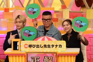 『呼び出し先生タナカ』チーム