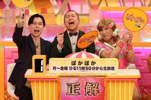 『ぽかぽか』チーム