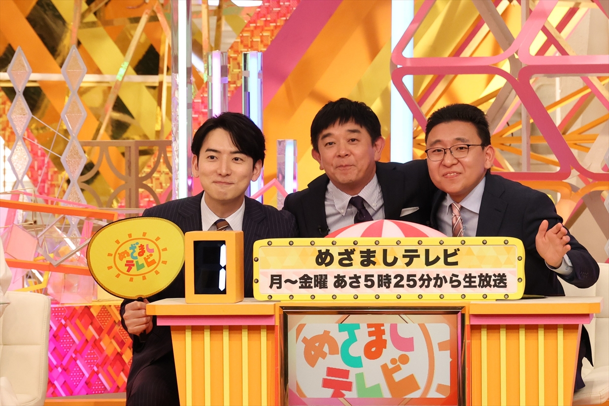 『めざましテレビ』チーム