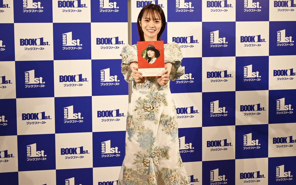 宮田愛萌