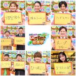 『日本のご当地めし総選挙』