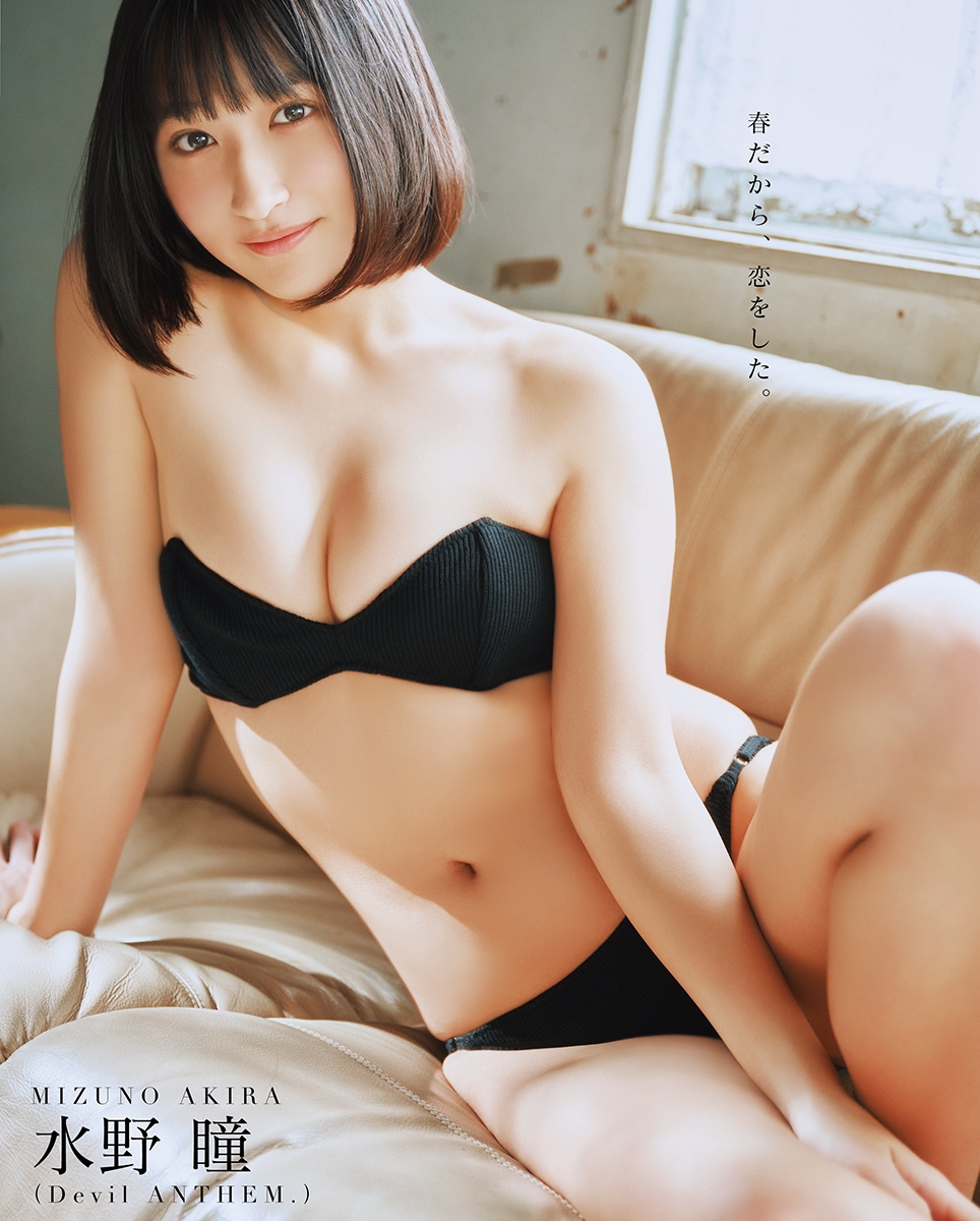 「BOMB」6月号限定版裏表紙:水野瞳