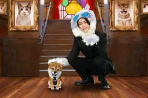 『世界を救う！ワンにゃフル物語 ～柴と三毛と亀梨くん～』