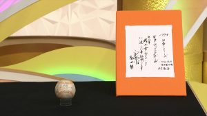 『開運！なんでも鑑定団』