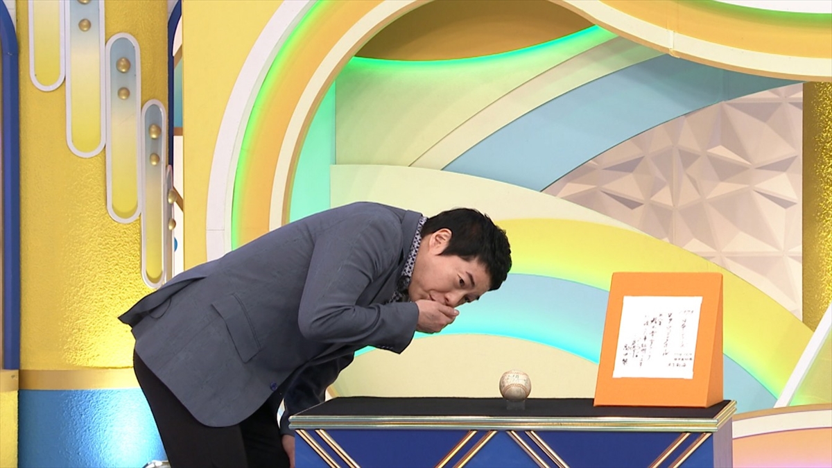 『開運！なんでも鑑定団』